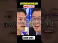 小川淳也がスタジオ中からボコボコにされる#アベプラ