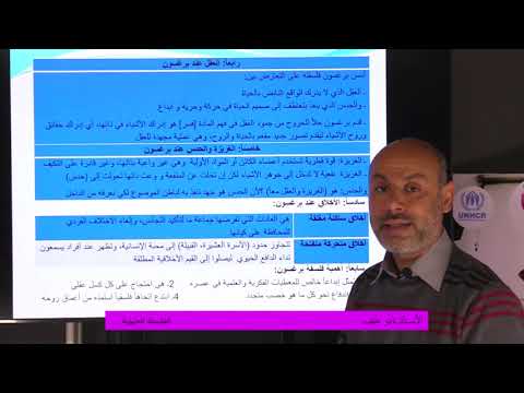 الدرس الثاني الفلسفه الحيوية الدرس الثاني الفلسفه الحيوية