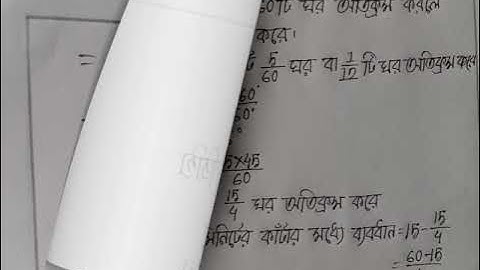 এসএসসি  ২০২১।। higher math assignment-3// উচ্চতর গনিত(higher math) অ্যাসাইনমেন্ট সমাধান।।5th week।।