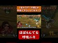 【呼吸ニキ】【マリオカート8DX】#Shorts　汚くてすみません　#ゲーム実況 #マリオカート8デラックス 　#マリオカート 　#日本代表　#ワールドカップ