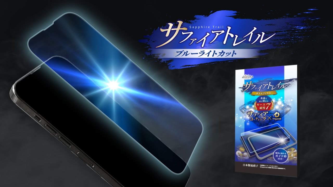 シズカウィル】2024年9月20日発売 「iPhone 16 シリーズ（ アイフォン