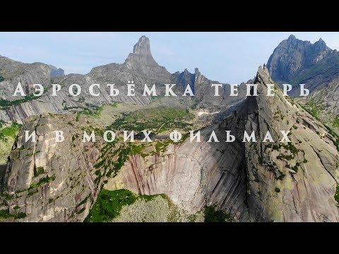 Аэросъёмка в Саянах на DJI Mavic Air. Малый Енисей(Каа-Хем) и Ергаки