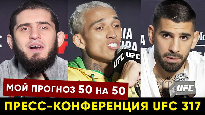 Пресс-конференция UFC 317 Топурия - Оливейра / Разбор боя от Махачева