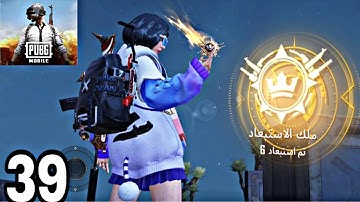 Pubg Mobile — Gameplay Walkthrough Part 39 — New Update 3.9 Gameplay —(ios,Android)