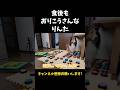 食後もおりこうさんなりんた【会話ボタンでしゃべる犬】 #shorts #犬
