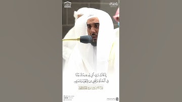 تلاوة مذهلة من سورة التحريم للشيخ أ.د.#عبدالله_الجهني #sorts #quran