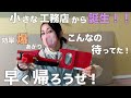 革命的アイテム登場!その名は【スンポークン】