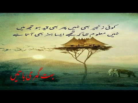 Deep lins ||motivational quotes||aqwal e zareen