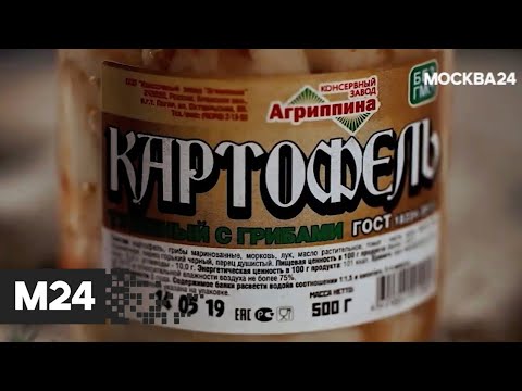 Картофель с грибами: "Городской стандарт" - Москва 24