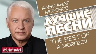 видео Морозов