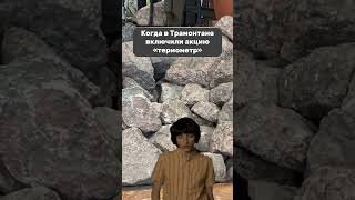 Скидка равна температуре на улице
