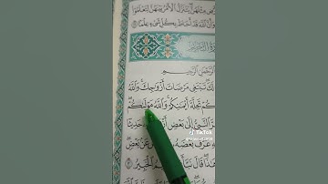#إستخراج #أحكام #قران_كريم سورة التحريم