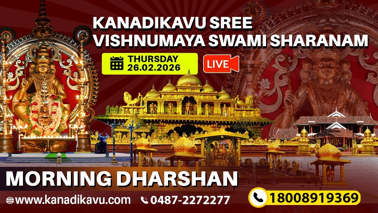 Kanadikavu  Sree Vishnumaya Kuttichathan Swami Temple Live Stream