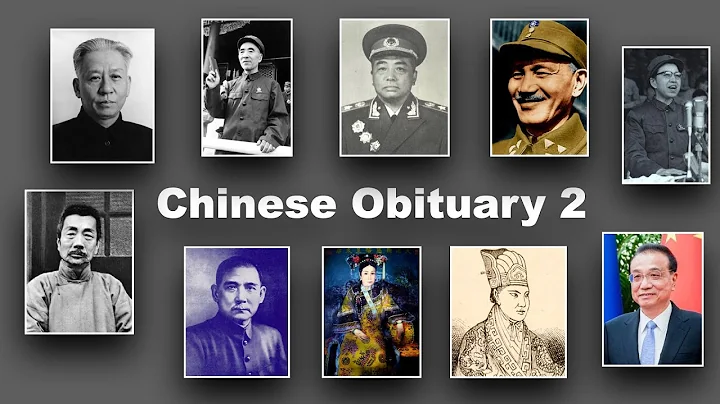 Chinese Obituary 2 - DayDayNews