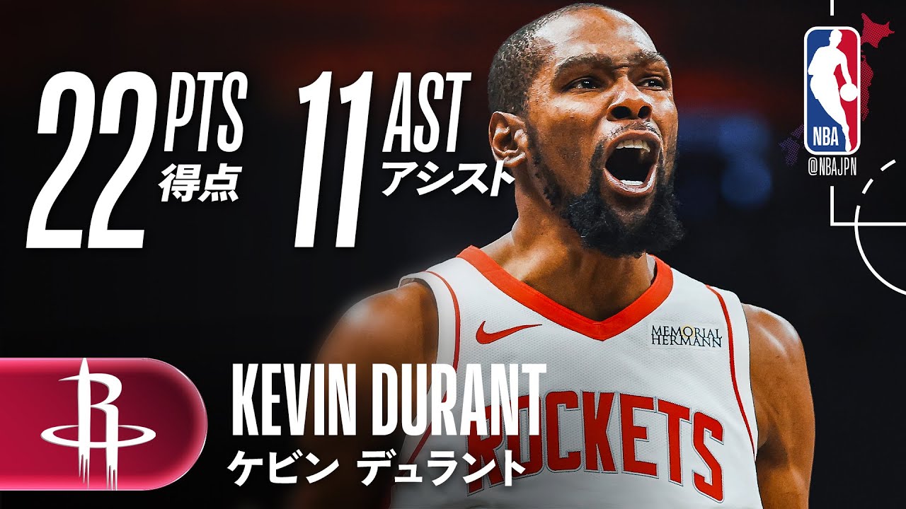 2026年初戦】ケビン・デュラント22点にシーズンハイ11アシストで 