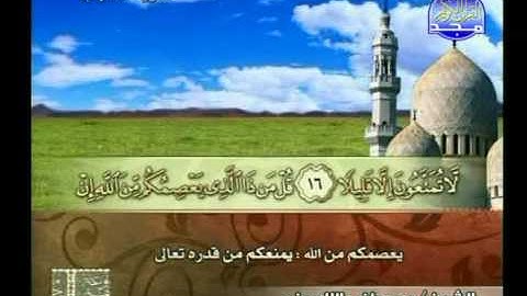 ما تيسر من سورة الاحزاب ــ مصطفى اللاهونى