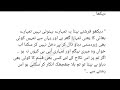 Urdu novel "مہلک" the novel you must read|Episode 4 and 5|#subscribe #fiabanovels #unfrezzmyaccount