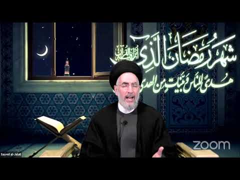 لغة العقل والقلب في القران العلامة السيد قاسم الجلالي شهررمضان١٤٤٢