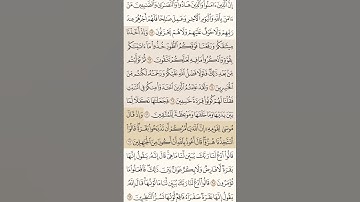 الصفحة العاشرة الآية ٦٧ من القرآن الكريم من سورة البقرة بصوت الشيخ عبد الباسط عبد الصمد