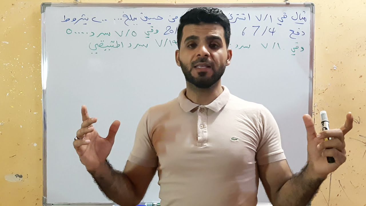 الخصم النقدي / مرحله اولى