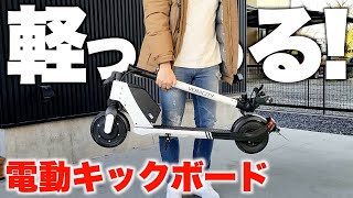 【電動キックボード】16歳以上なら免許とヘルメットなしで乗れる日本最小モデル VERACITY「V-Lite」