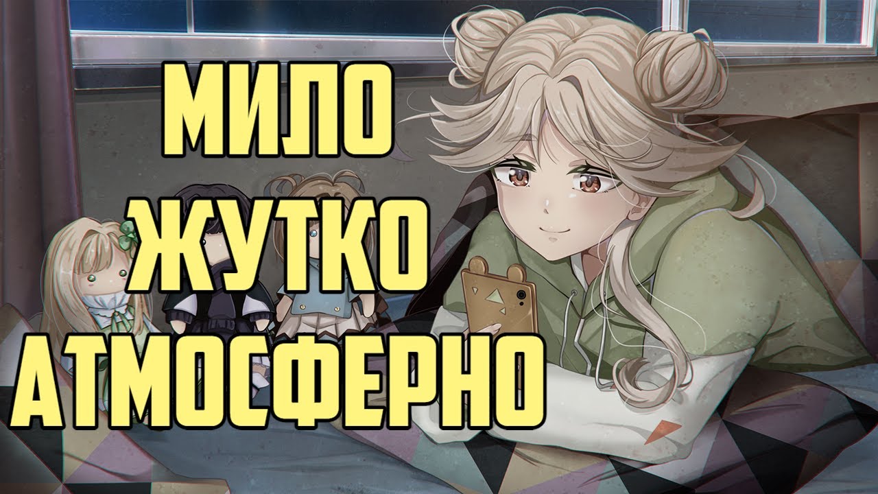 Грации - Атмосферный хоррор с милой девочкой. Обзор Демки ВНки - YouTube