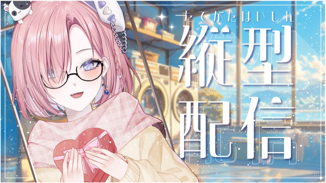 【雜談𝖩𝗎𝗌𝗍 𝖢𝗁𝖺𝗍𝗍𝗂𝗇𝗀💭】突發雜談★限定1小時聊天吧?突發就是那麼的不講武德啦!大家星期日早彎鴨!「橘 爱日梨Tachibana Aihiri」#vtuber #初見歓迎 #降落歡迎 #雜談 | MYViki