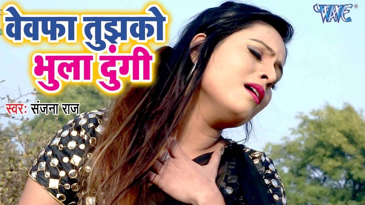 2023     VIDEO SONG   Dil Se Bhula Dungi   Sanjana Raj   Hindi Sad Song