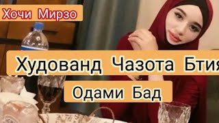 чароги зулми золим то дами машхар намесузад шабе сузад шаби дигар намесузад