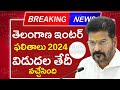 Ts inter results 2024  telagana inter results 2024 1st  2nd year results 2024 link  date time