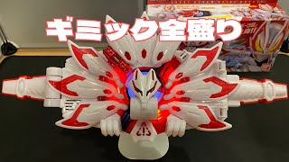 【九尾】仮面ライダーギーツⅨに変身！DXブーストマークⅨレイズバックル！ギーツの最終フォームアイテム来たー！【仮面ライダーギーツ】