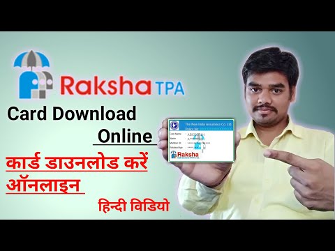 Raksha TPA Card Download Kaise Kare. ॥How to download Raksha TPA Card ॥