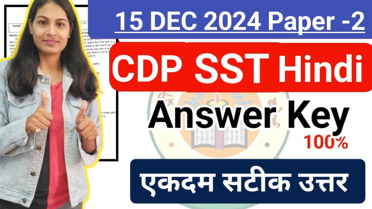 CTET 15 DEC 2024 CDP, SST, Hindi Answer key|CTET Answer Key by Priyanka ...