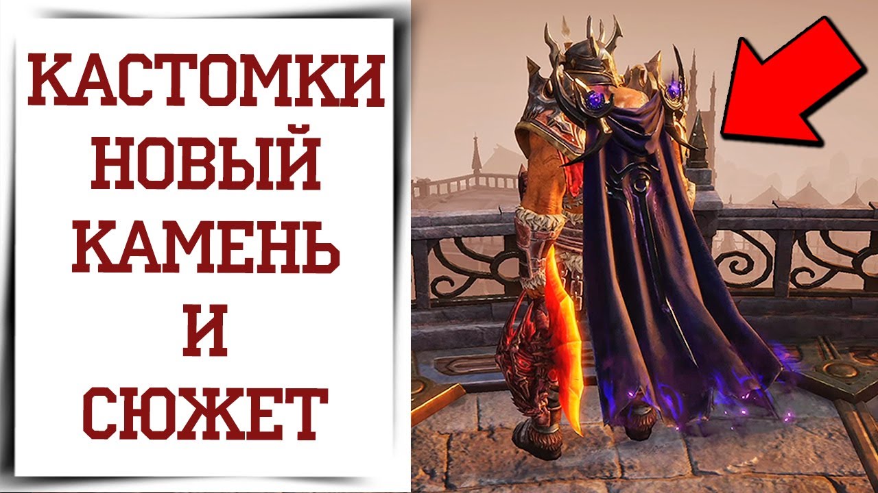 Показали новинки КРУПНОГО ОБНОВЛЕНИЯ Diablo Immortal