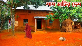 নরসিংদীর প্রায় ৯ লাখ বছরের প্রাচীন মাটির দেশ সোনাইমুড়ি টেক || Panorama Documentary