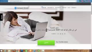 شرح وتحميل برنامج هوت سبوت شيلد 2016 لفتح المواقع المحجوبة وتغيير عنوان الـ ip screenshot 5