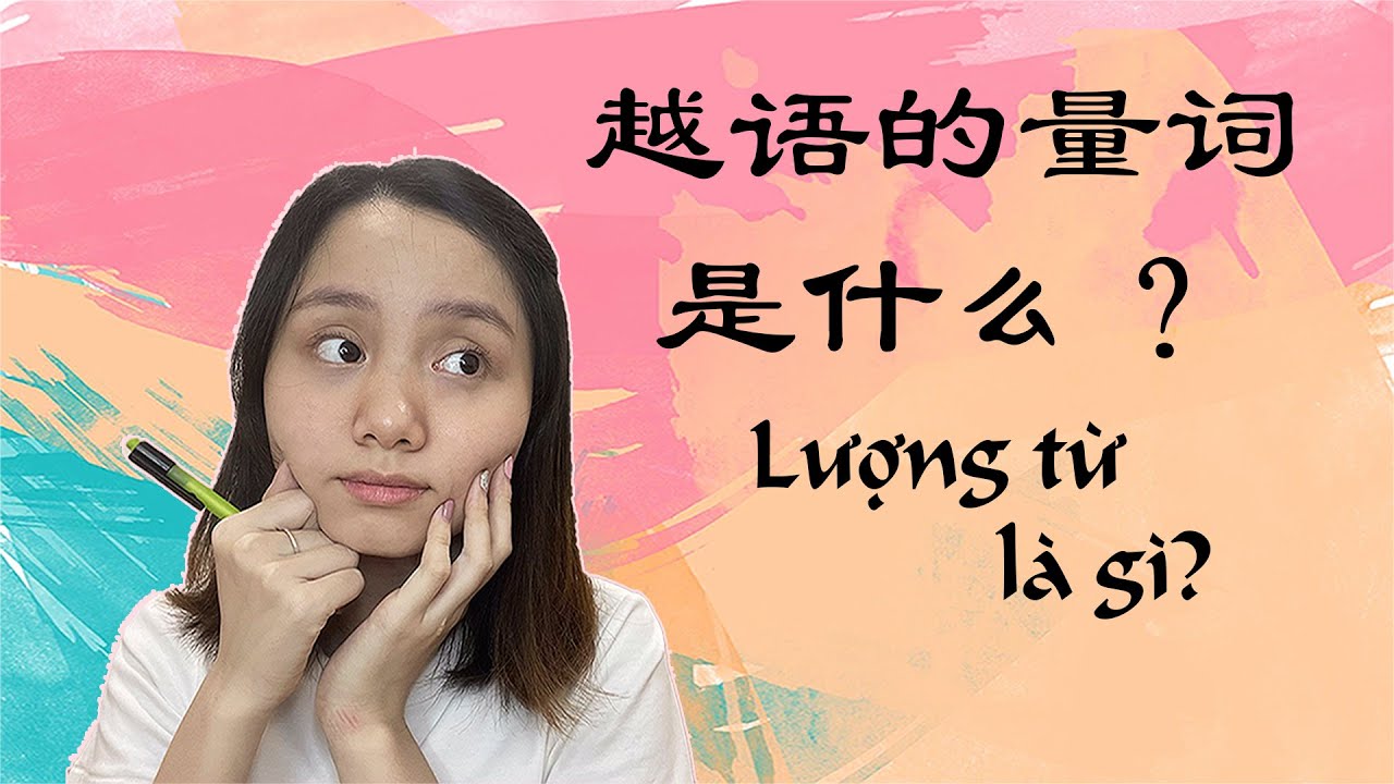 Ep4 | 6 分钟学越语常用的量词 | 6 phút học các lượng từ thường dùng ( Vn-Cn Sub )