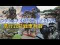 ジャベリンにパンツァーファウスト、ウクライナ軍の鍵を握る携行式対戦車兵器