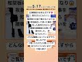 腰痛が改善?! #shorts #bs10 #ジャパネット #腰痛改善 #腰椎椎間板症