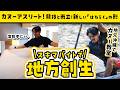 プロのカヌー選手が新たな挑戦！？沖縄で開拓するセカンドキャリアに密着！