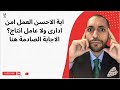 اية الاحسن العمل امن ادارى ولا عامل انتاج الاجابة الصادمة هنا اية الاحسن العمل امن ادارى ولا عامل انتاج الاجابة الصادمة هنا