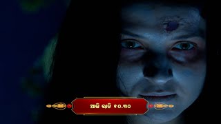 Asariri | New Horror Serial | Episodic Promo-09 | Today 10:30 PM From 14th June 2023 | Alankar Tv