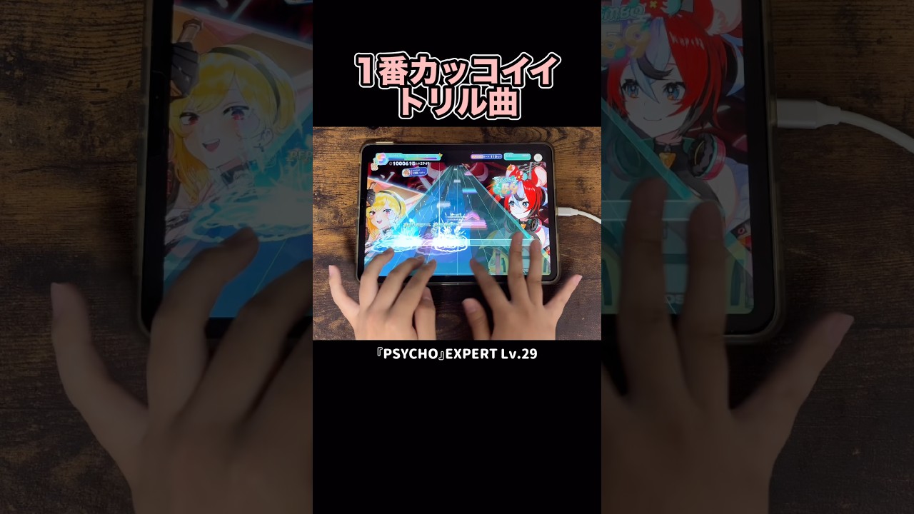 トリルトリルトリル #ホロドリ #shorts