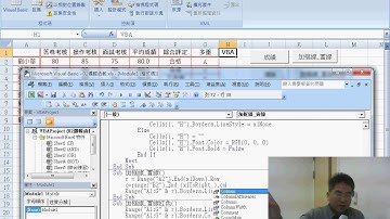 04 宣告資料型態與自動追蹤最右一欄
