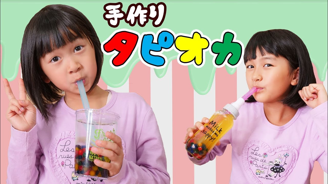 Make your own tapioca from scratch! Heart♡, star☆, strawberry