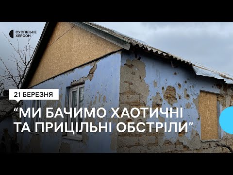 Суспільне Херсон: 66 разів за добу російські військові обстріляли Херсонщину за добу