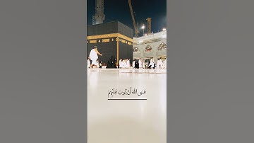 #ايات_قرانيه_قصيره #القرآن_الكريم #quran #آيات #تلاوات #قرآن #قران_كريم #القرآن #تلاوة #قرآن_كريم