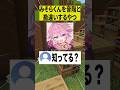 みそらくんを音階と勘違いするやつww【ショートコント】 #あるある #アニメ #shorts