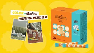 나를 닮은 컵으로 행복까지 골랐다 [MCTI 컵]