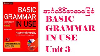 Basic Grammar in use Unit 3